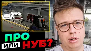 ПРО-ИГРОК или НУБ? ГЕНИЙ на КЭРРИГАНЕ УГАДЫВАЕТ УРОВЕНЬ ИГРОКОВ! ПЕРЕВОД CS GO NEWS 2.0