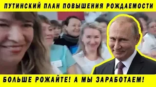 НАГЛАЯ ЛОЖЬ О ЗАРПЛАТАХ МЕДИКОВ И НОВАЯ ПРИВАТИЗАЦИЯ ЗДОРОВЬЯ ПЛАН ПУТИНА ДЕМОГРАФИЯ СКВОРЦОВА САЛАВ