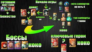 КАК СОБРАТЬ ПАЧКУ? / AFK JOURNEY