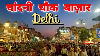 Chandni Chowk Market Delhi / Chandni Chowk Market Tour Full Details / Delhi Market/ Travel Evergreen