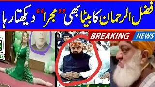 Maulana Fazal ur Rehman ka Beta bhi Mujra Daikhta Raha | PTV Dance Video