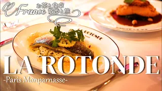 [Paris] Lunch and Breakfast at LA ROTONDE in Montparnasse, La Tour Eiffel in autumn