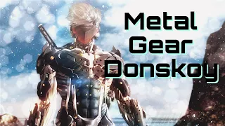 Metal Gear Donskoy: Возвращение спустя столько лет...
