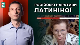 ⚡️Портников: ПРОБЛЕМА ЛАТИНІНОЇ🔥Чому УКРАЇНЦІ ПОДІЛЯЮТЬ ПОГЛЯДИ ЛАТИНІНОЇ? | Суботній політклуб