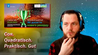 Соя - Quadratisch. Praktisch. Gut.