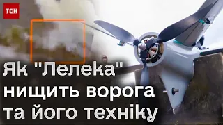 ⚡ "Лелека" вишукує росіян і техніку! Як аеророзвідники прикривають піхоту