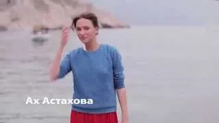 Ах Астахова - Если пусто в душе