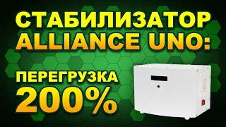 Alliance Uno Wide UNW-1 - идеальное решение для холодильника и микроволновки (#Terravolt)