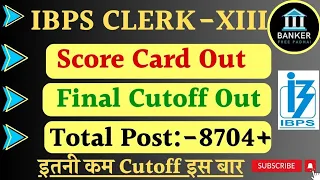 ibps clerk mains result 2024 | ibps clerk final result | ibps clerk mains cutoff 2024 | ibps clerk