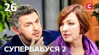 Бабушки-психолога Иры слишком много в семье сына – Супербабуся 2 сезон – Выпуск 26