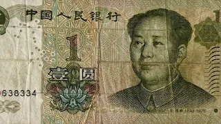 1 юань (Китай) 1999р.