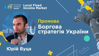 Юрій Буца, Міністерство фінансів - Плани з розвитку ринку державного боргу України #UkrFinForum19
