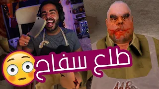 بيحول الناس لخنازير؟ 😳 | مستر لحمة - MR MEAT