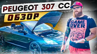 Peugeot 307 CC. Самый доступный полноразмерный кабриолет. Опыт эксплуатации, мифы.