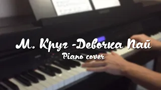 Михаил Круг - Девочка Пай (Piano Cover)