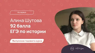 Алина Шутова — 92 балла: про подготовку, мотивацию, поступление в МГУ | Интервью с выпускниками