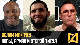 Ислам Махачев - Интервью с ДиСи и Сонненом перед боем с Порье на UFC 302
