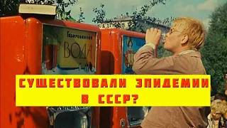 В ссср пили из одного стакана и к чему это приводило. Хроника эпидемий страны советов.