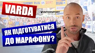 Як підготуватися до марафону? П'ять секретів марафонської підготовки від Слави Варди