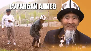 102 ге ЧЫККАН АРДАГЕР КАНДАЙ ЖАШАЙТ.