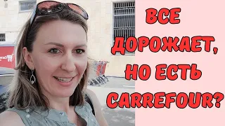 ЧТО МОЖНО КУПИТЬ НА 100$ в супермаркете Carrefour? Израиль