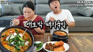 집에서🔥얼큰한 애호박 돼지국밥 만들기😋(ft.알타리김치,청양고추)ㅣSpicy Pork Rice SoupㅣREAL SOUNDㅣMUKBANGㅣEATING SHOW