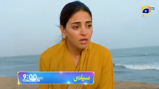 Siyani Episode 99 Promo | Tomorrow at 9:00 PM On Har Pal Geo