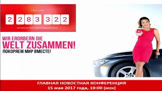 Gem4me/ 15 05 17 Новости от Валерия Острикова – 11 мин