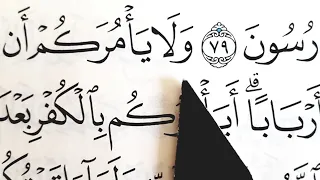 Surah Al-Baqarah verses: 49-69 (Учимся правильно читать Коран)