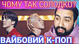 TAEYANG - 'VIBE (feat. Jimin of BTS)' M/V | РЕАКЦІЯ НА BTS | РЕАКЦИЯ