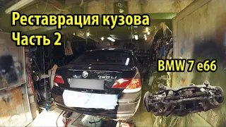 Разбираем BMW 7 e66 для реставрации кузова Как снять заднюю балку на яме Как снять бензобак #2