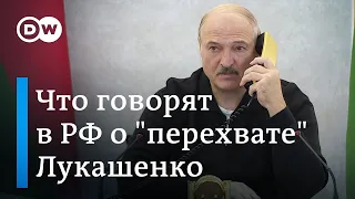 Шоу Лукашенко с прослушкой: фейковый перехват Майка и Ника должен был стать сигналом Путину?