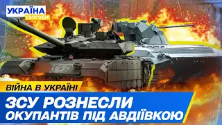 💥 НАЙБІЛЬШИЙ ТАНКОВИЙ БІЙ: ГАРЯЧІ кадри! ФІАСКО росіян: окупанти зазнали ШАЛЕНИХ ВТРАТ