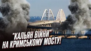 💥💥 ВИБУХИ! Влучання по Кримському мосту! Що прилетіло?