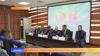 Сергей Емелин и Алексей Киянкин успешно выступили на Чемпионате мира по борьбе среди военнослужащих