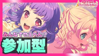 【ガルパ/参加型】今月はガチャ我慢するからみんなでせえへん？【#ガルパ  #バンドリ #新人vtuber】 #えぬてん #enuten #nten