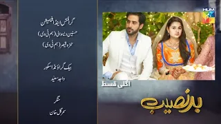 Upcoming New Promo || Badnaseeb  Episode 40 - Review By - Raza Tv