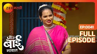 स्पर्धक सादर करणार भारूड! | Jau Bai Gavaat | Full Ep 41 | Zee Marathi | 18 Jan 2024