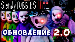 ОБНОВЛЕНИЕ 2.0!  Multiplayer Slendytubbies 3 ТЕЛЕПУЗИКИ на русском языке #36