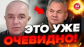 🔥СВИТАН: ШОЙГУ понесло / КОНЕЦ боевых действий в Украине: вот когда ЭТО МОЖЕТ СЛУЧИТСЯ!