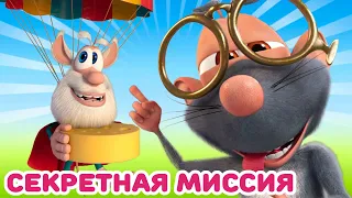 Буба 🤐 Тайная миссия 🙊 Весёлые мультики для детей - БУБА МультТВ