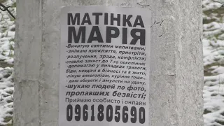 Початок повторного Рейду в Тетіїв. Розводняк під стінами Поліції. І сміх і гріх.