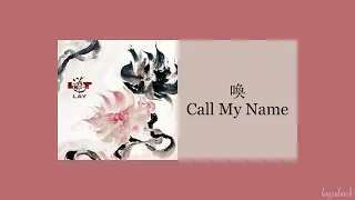 【Lyrics】LAY Zhang - Call My Name (喚)