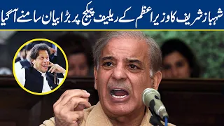 Shehbaz Sharif terms PM's relief package a bundle of lies