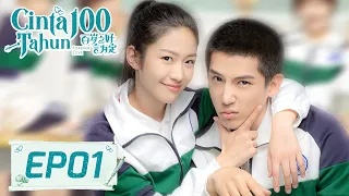 Forever Love (Cinta 100 Tahun) | 百岁之好，一言为定 | EP01 | Wang An Yu, Xiang Han Zhi | WeTV【INDO SUB】