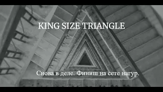 Очередное бритьё KING SIZE TRIANGLE от ZubrZubr