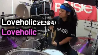 러브홀릭(Loveholic) - Loveholic - Drum Cover (By Boogie Drum)