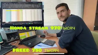 ТАБЛИЦА РАСЧЕТОВ АВТОЗАКАЗА РЕАЛЬНЫЕ ПРИМЕРЫ FREED 750 тысяч,WISH 1 🍋 КРАСДВ124 КРАСНОЯРСК