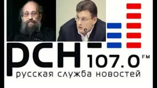 Вассерман и Фёдоров на РСН fm «Своя правда» 23.01.2014