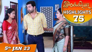 Ilakkiya Serial | EP 75 Highlights | 5th Jan 2023 | Hima Bindhu | Nandan | Sushma Nair